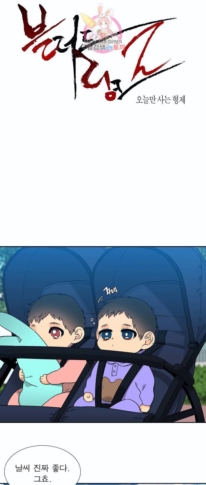 블러드 링크 130화 1