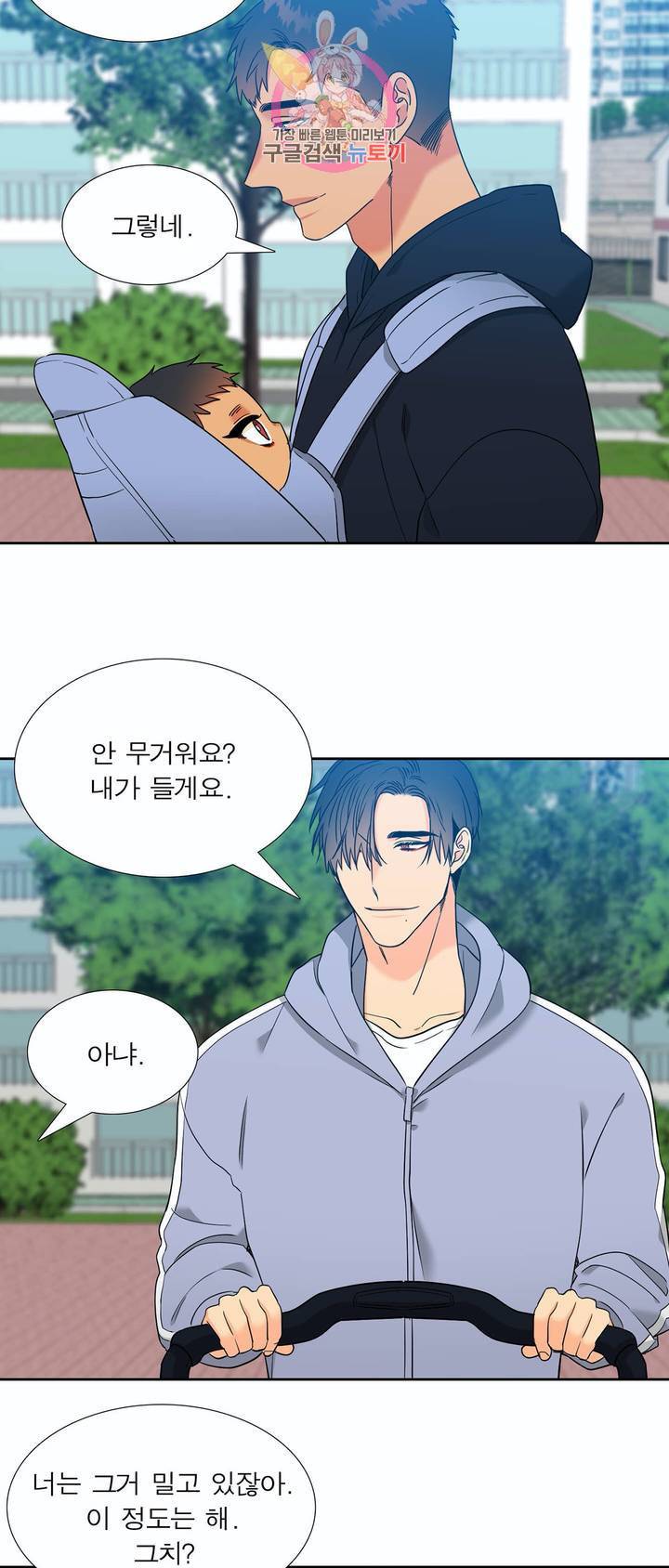 블러드 링크 130화 2