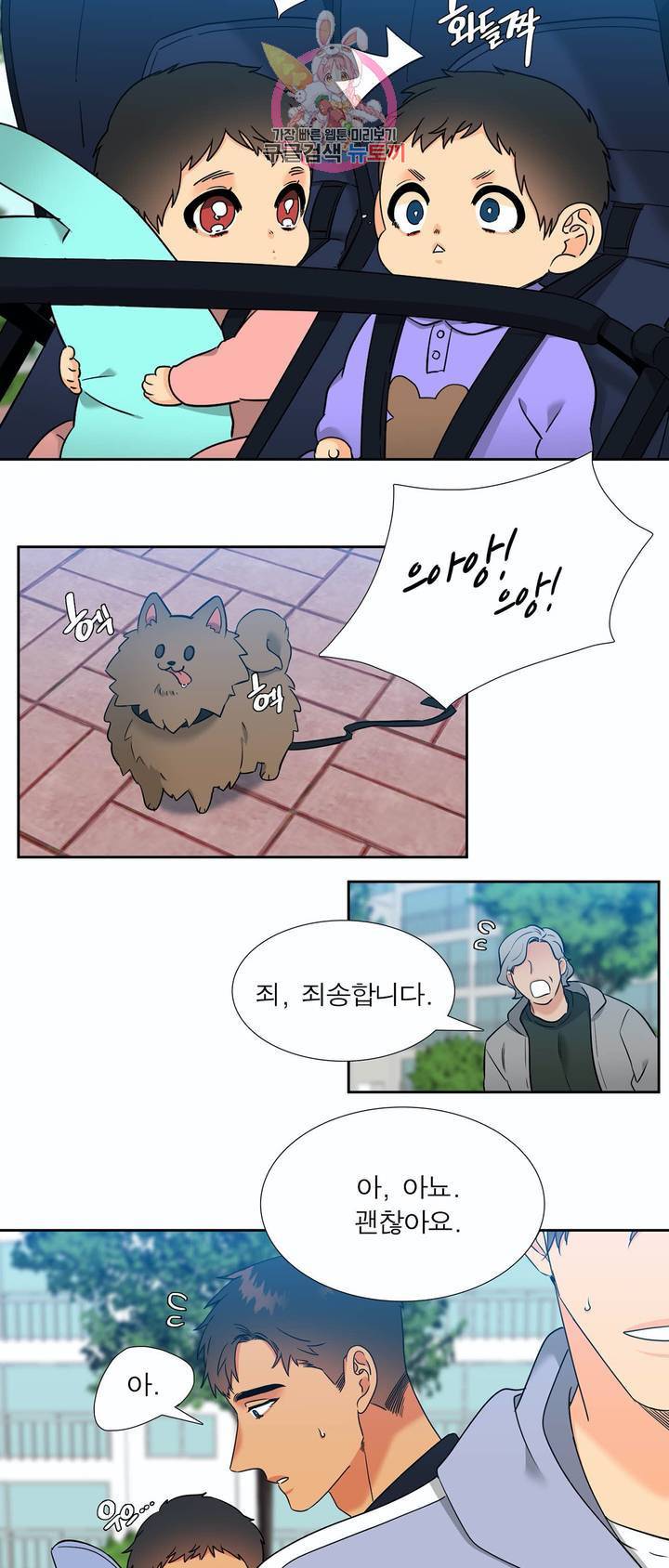 블러드 링크 130화 5