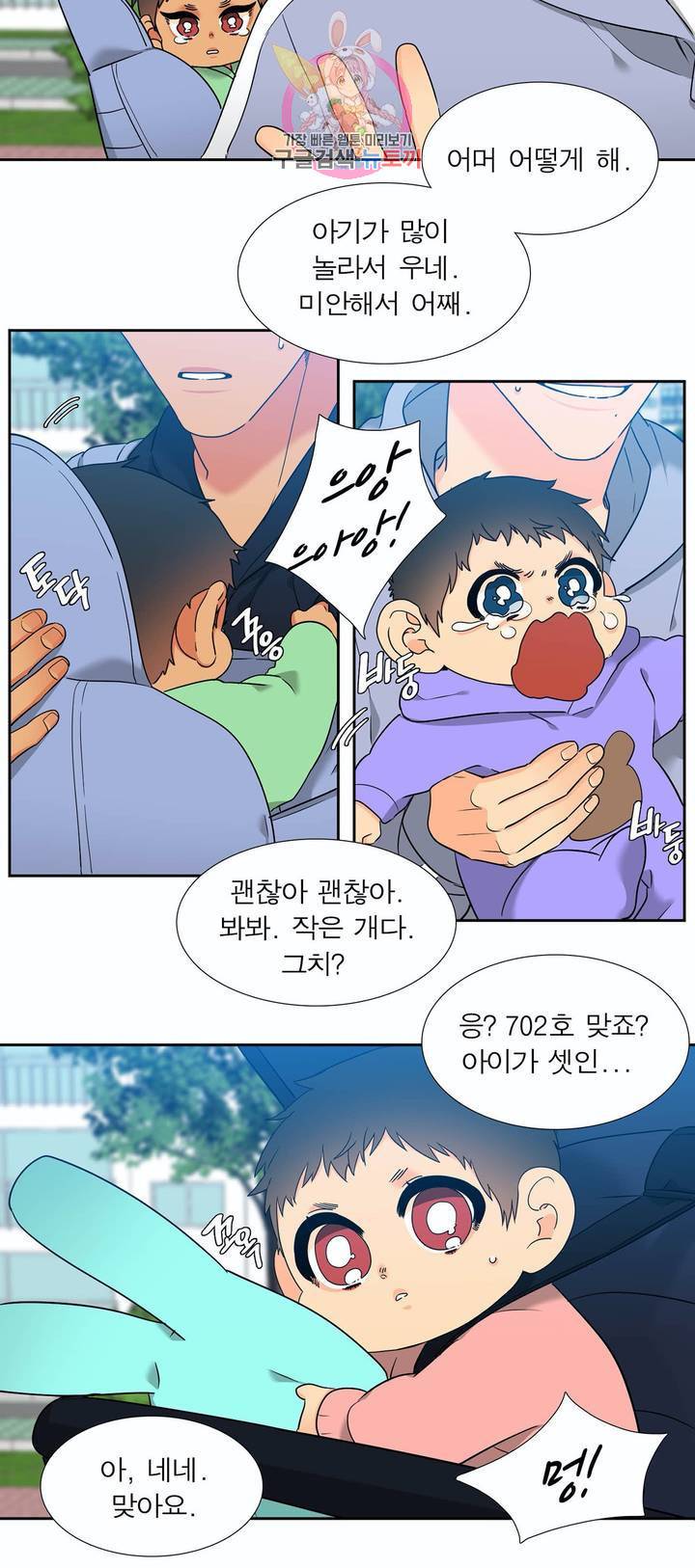 블러드 링크 130화 6
