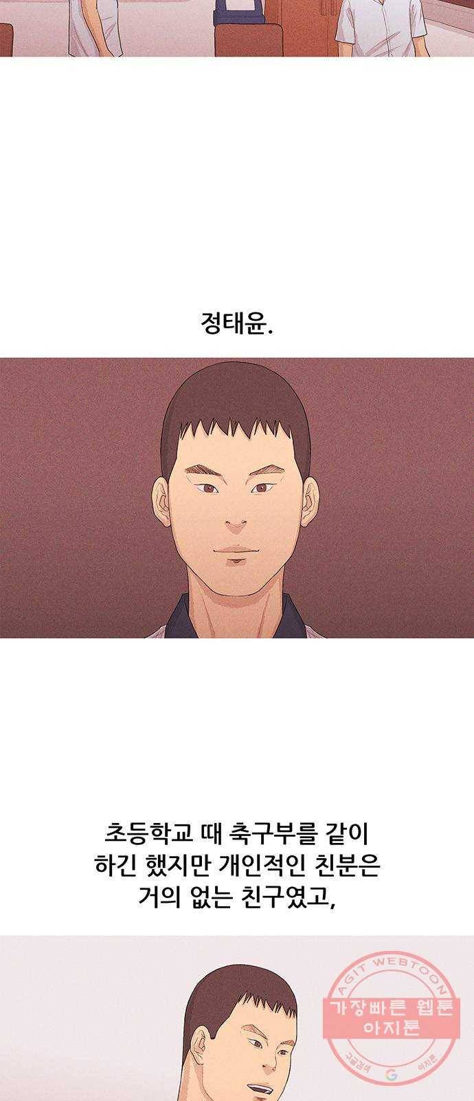 소년의 기록 11화 친구 2