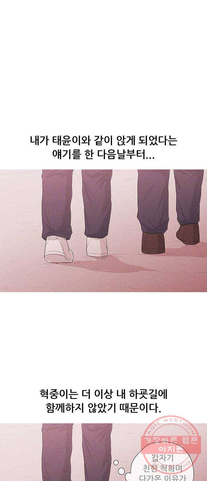 소년의 기록 11화 친구 5