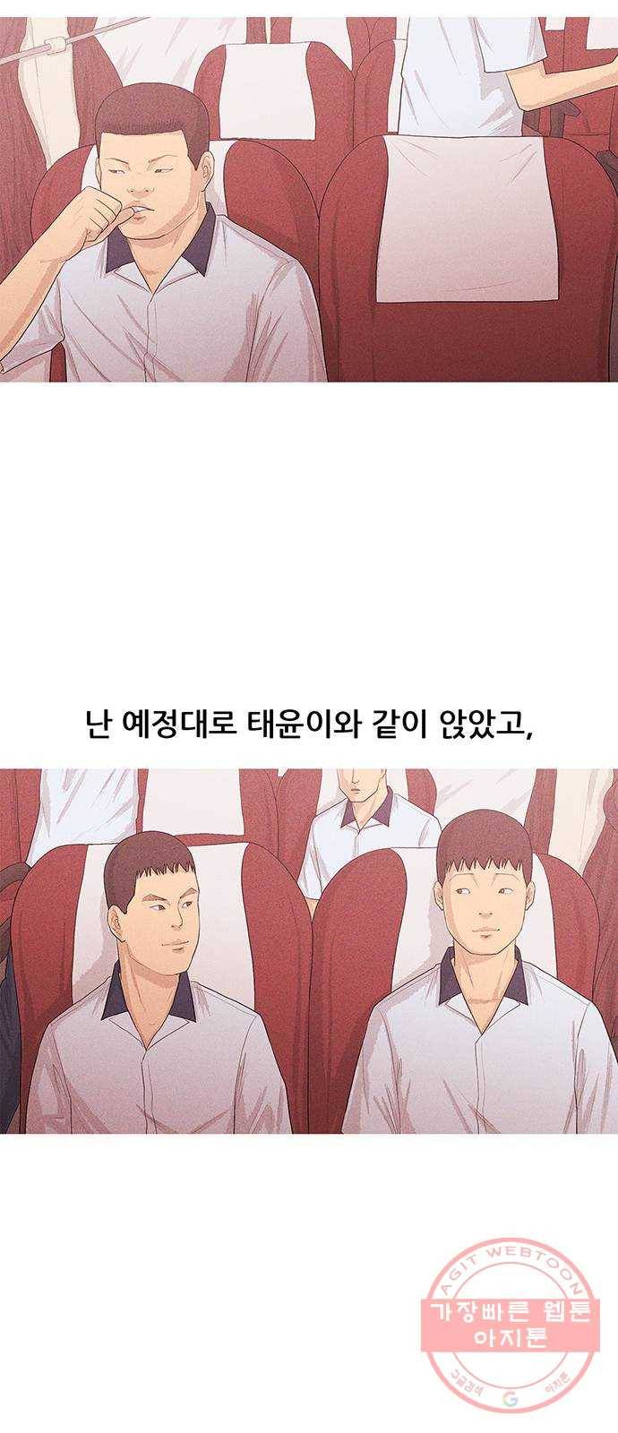소년의 기록 11화 친구 8