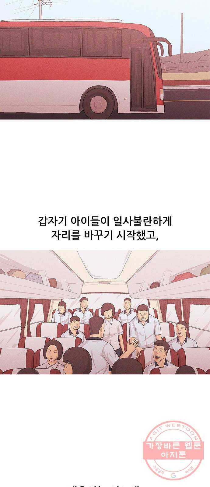 소년의 기록 11화 친구 10