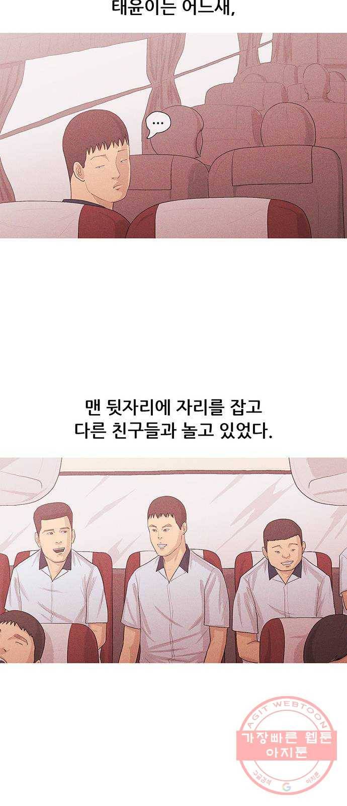 소년의 기록 11화 친구 11