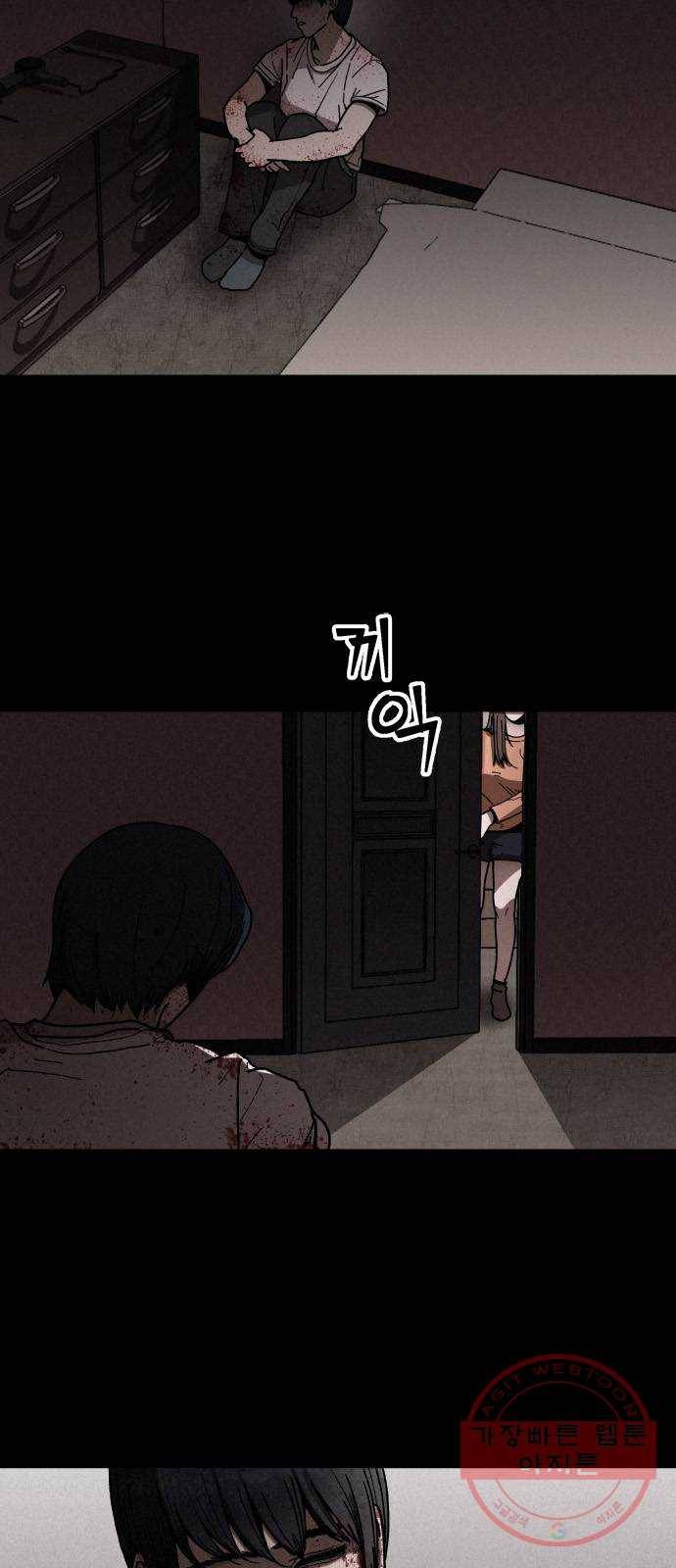 포식동물 7화 2