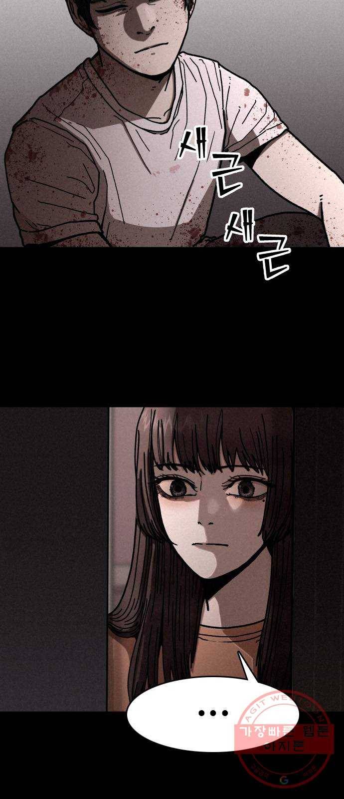 포식동물 7화 3