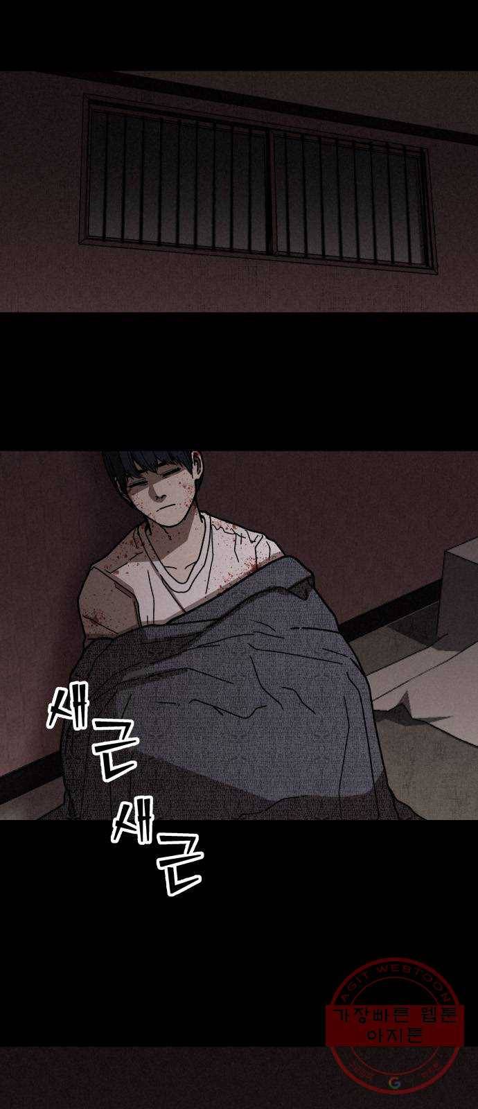 포식동물 7화 4