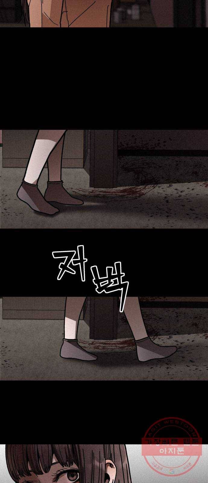 포식동물 7화 6
