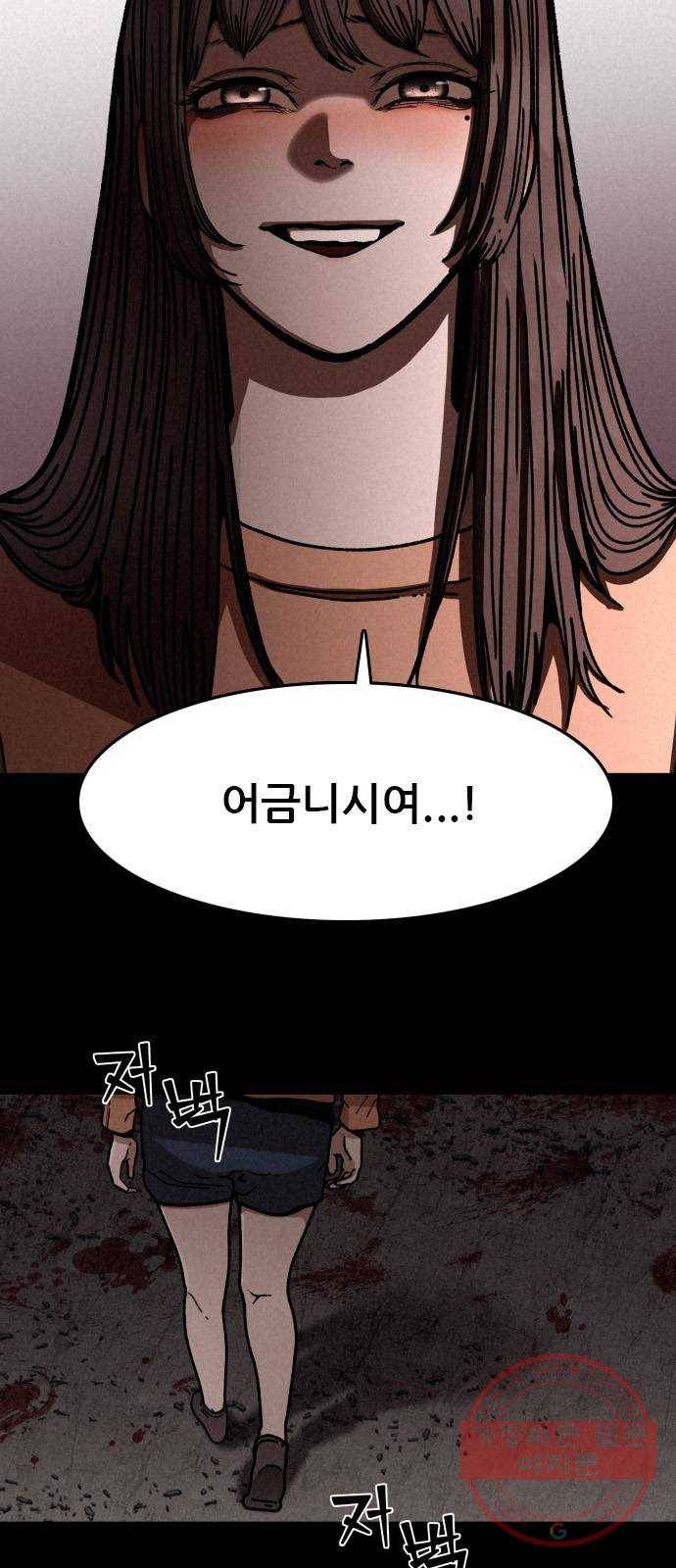 포식동물 7화 9