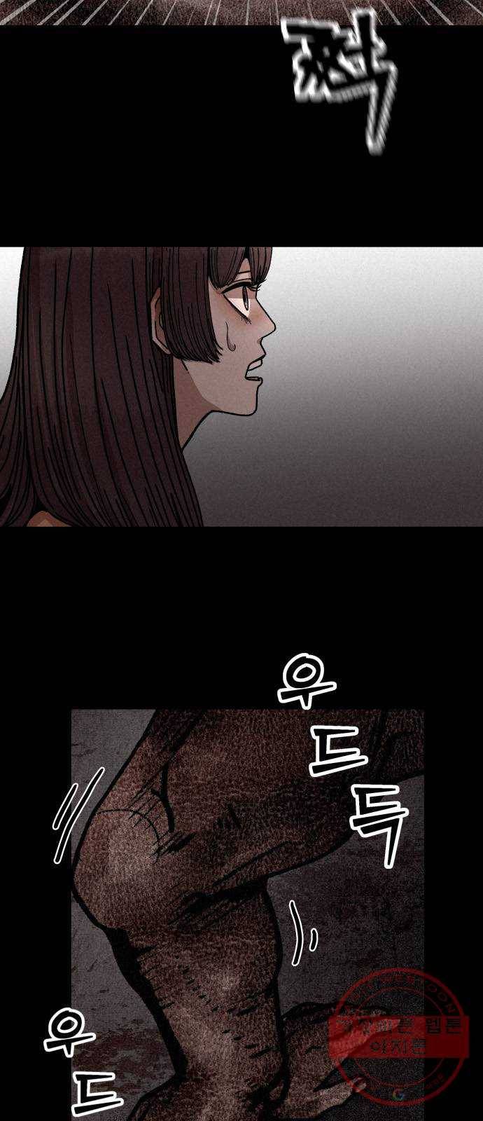 포식동물 7화 11