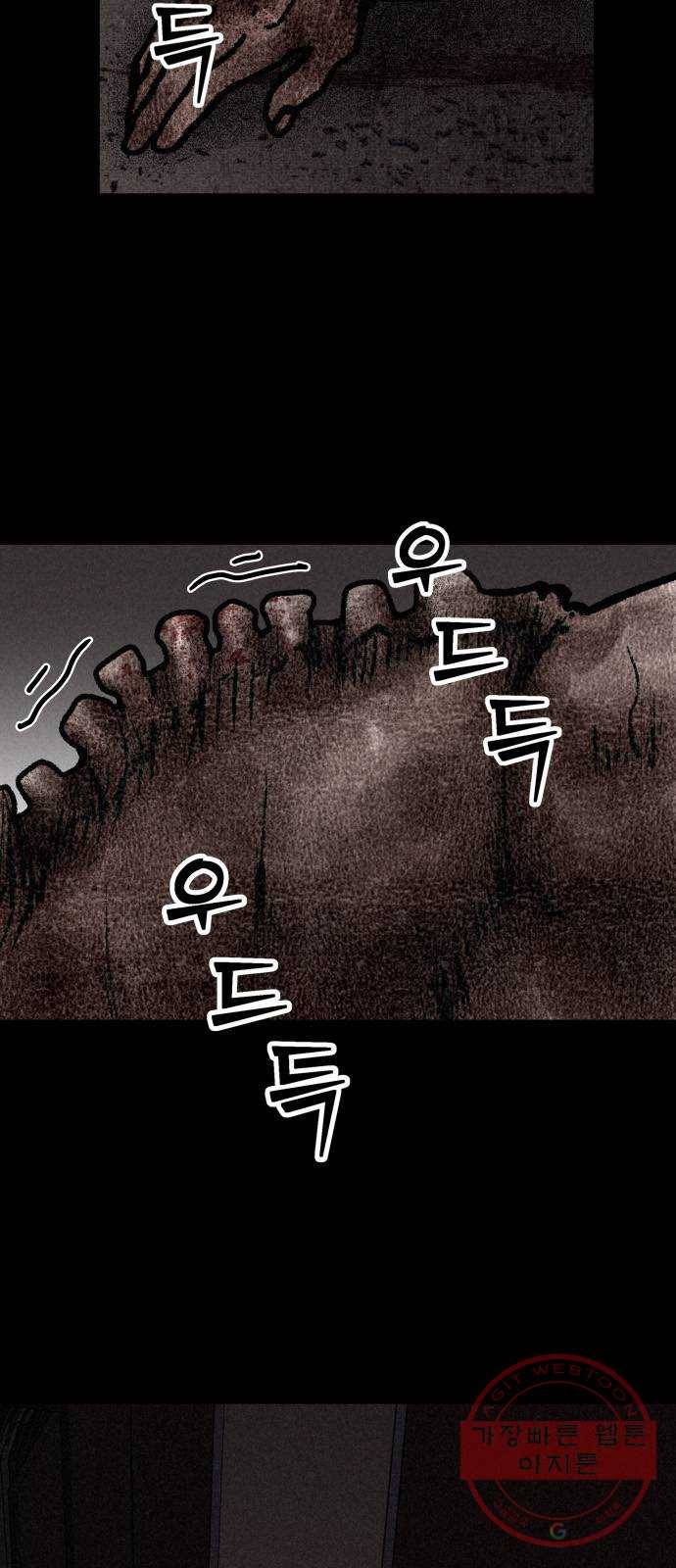 포식동물 7화 12