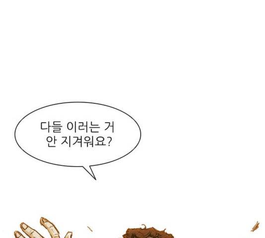 무사만리행 61화 1