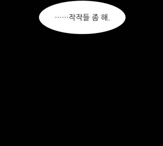 무사만리행 61화 4