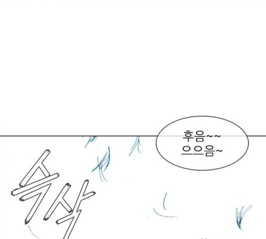 무사만리행 61화 11
