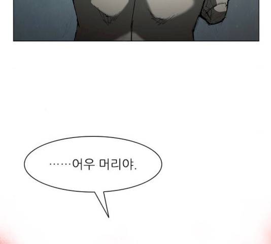 무사만리행 61화 14