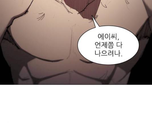 무사만리행 61화 16