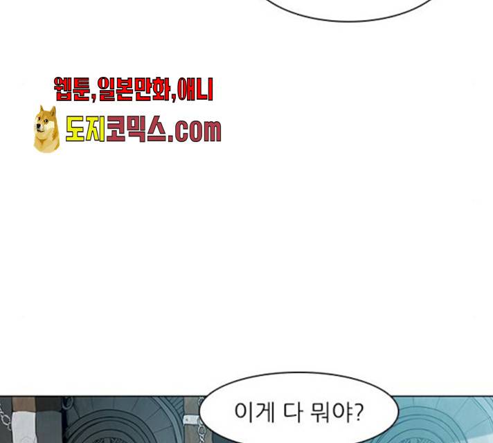 무사만리행 61화 18