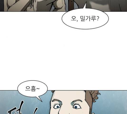 무사만리행 61화 21