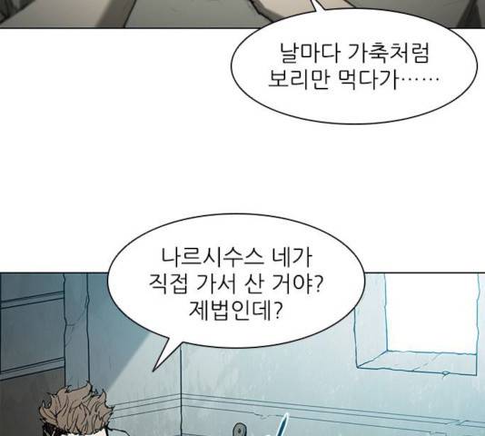 무사만리행 61화 24