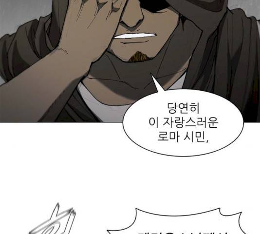 무사만리행 61화 28