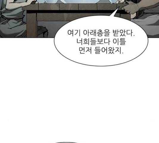 무사만리행 61화 31