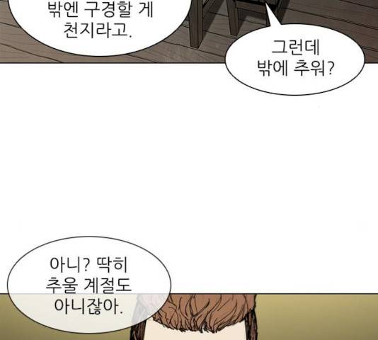 무사만리행 61화 33