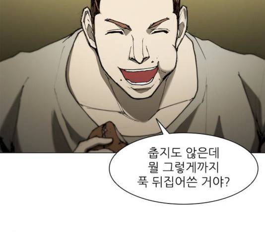 무사만리행 61화 34