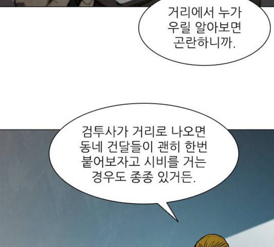 무사만리행 61화 36