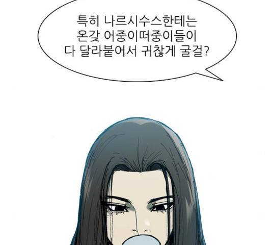 무사만리행 61화 38