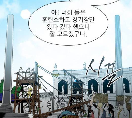무사만리행 61화 43