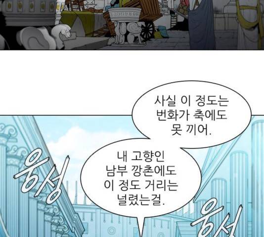 무사만리행 61화 44