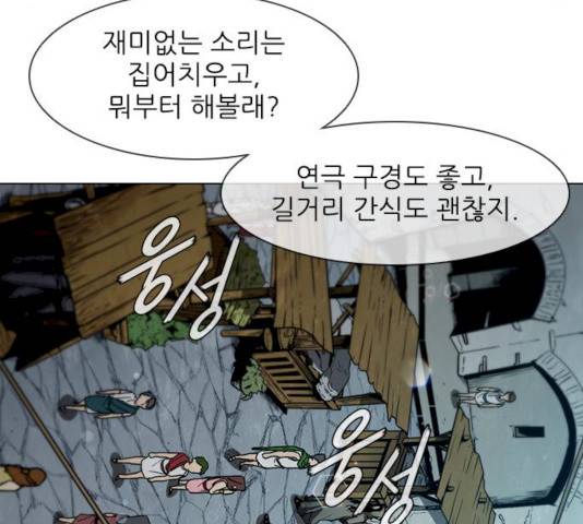 무사만리행 61화 48