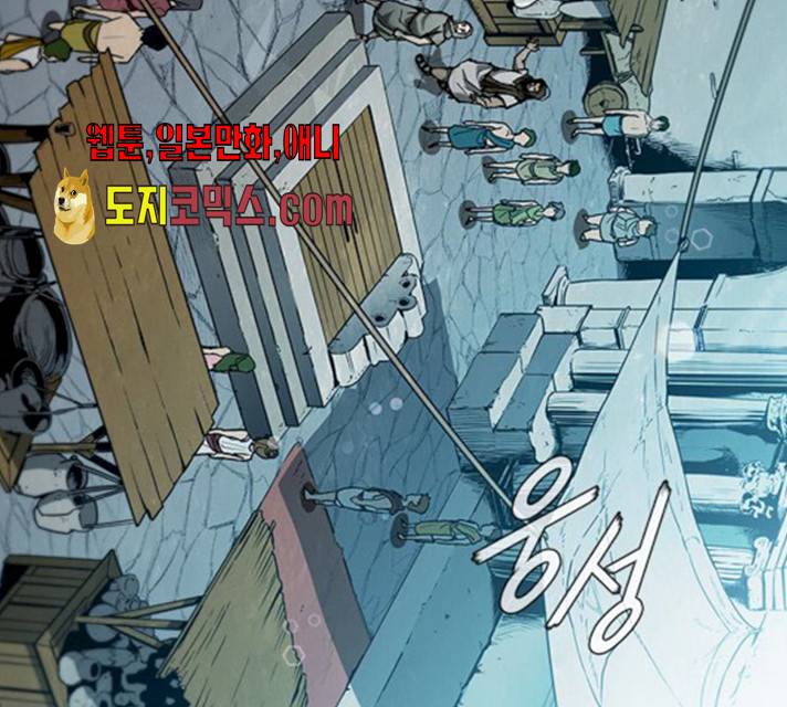 무사만리행 61화 49