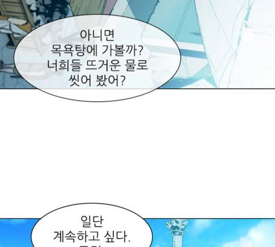 무사만리행 61화 50