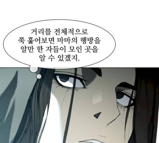무사만리행 61화 52