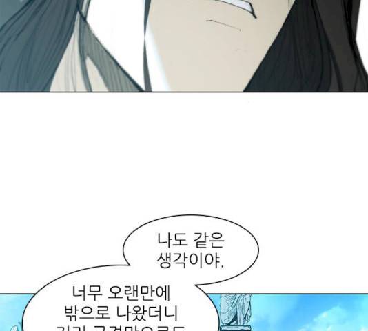 무사만리행 61화 53
