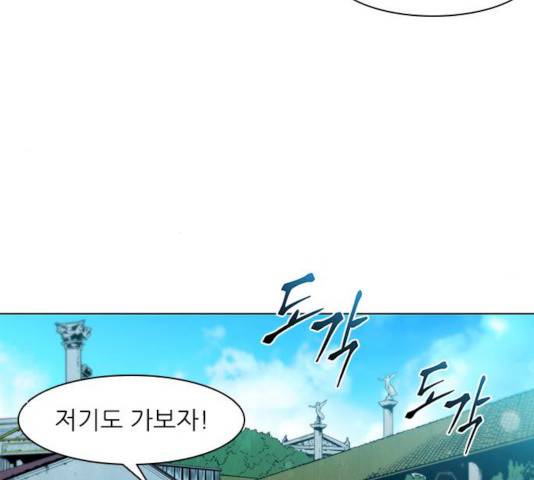 무사만리행 61화 55