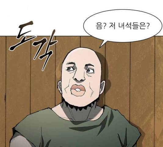 무사만리행 61화 57