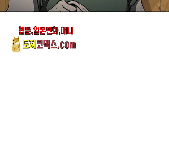 무사만리행 61화 58