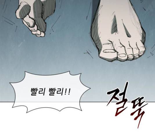 무사만리행 61화 62