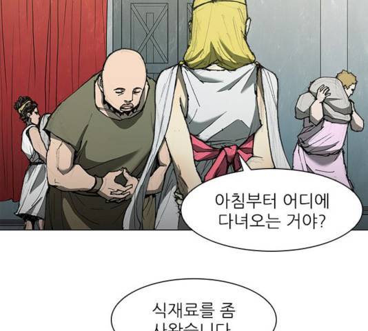 무사만리행 61화 67