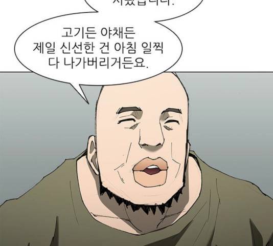 무사만리행 61화 68