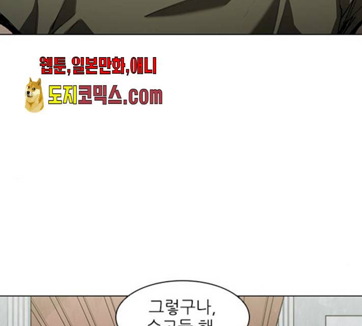 무사만리행 61화 69