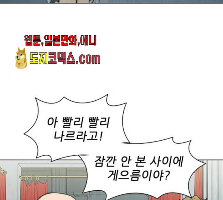 무사만리행 61화 71