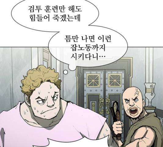 무사만리행 61화 73
