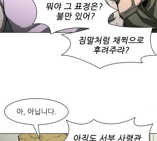 무사만리행 61화 74