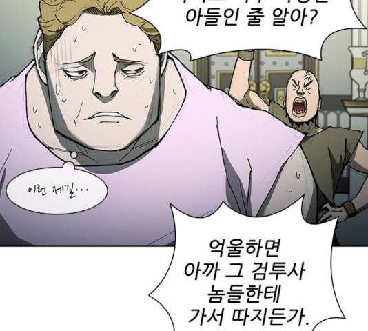 무사만리행 61화 75