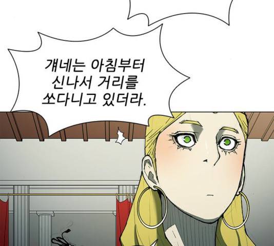 무사만리행 61화 76
