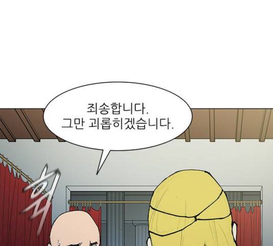 무사만리행 61화 79
